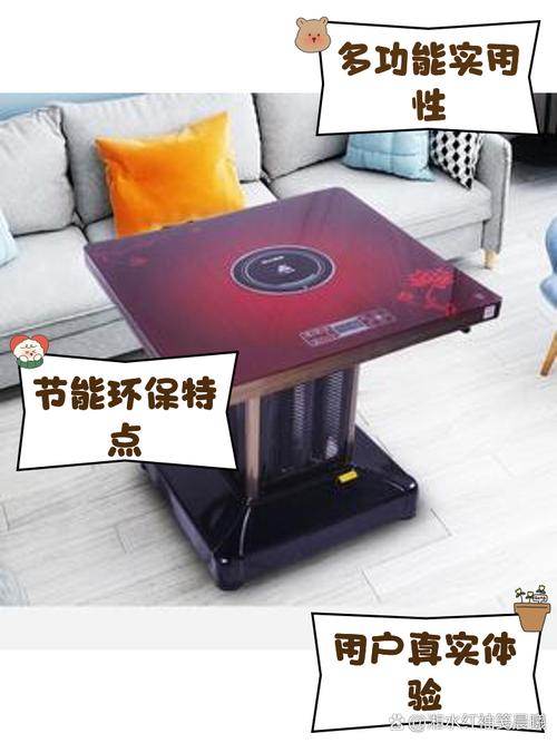 一均电暖桌