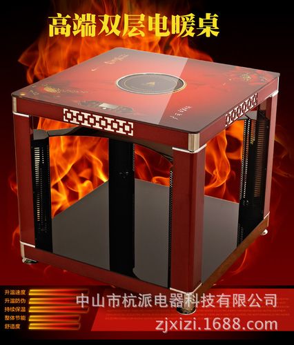 多功能电暖桌 双层八面 取暖桌 带电陶炉 电暖炉暖气火锅桌 批发