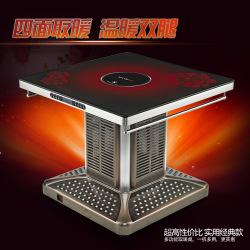 麦度多功能电暖桌取暖桌家用 电暖器暖脚烤火桌 省电取暖炉暖风机 - 时尚城(www.fadsc.com)