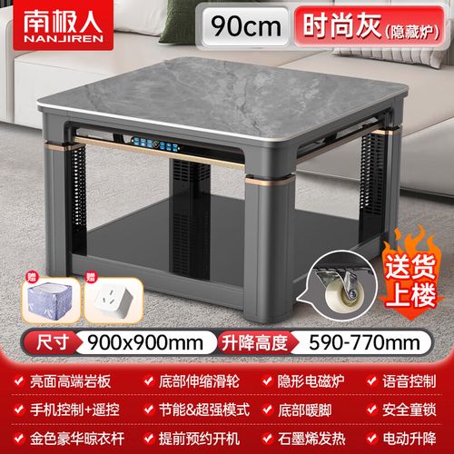 南极人电暖桌 取暖方桌升降取暖茶桌烤火桌客厅取暖桌家用省电多功能
