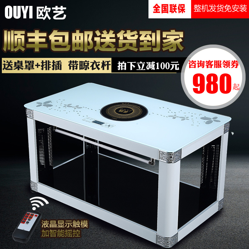 欧艺电暖炉取暖茶几1.1米电暖茶几家用取暖器取暖桌小电炉茶几 - 360购物